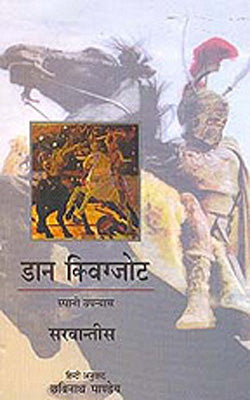Yashpal Rachna Sanchyan    (HINDI)