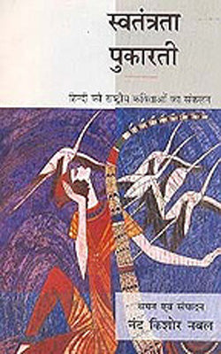 Swatantrata Pukarati      (HINDI)