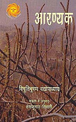 Aranyak   (HINDI)