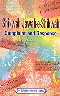 Shikwah Jawab -e- Shikwah   (URDU + English Translation)