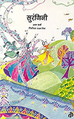 Surangini   (HINDI + Illustration on Artpaper)