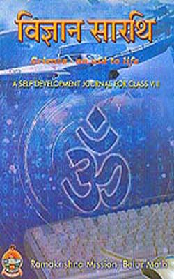 Vijnana Sarathi  - A Diary-cum-personal Journal
