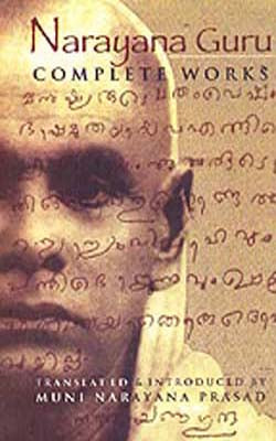 Narayana Guru -  Complete Works