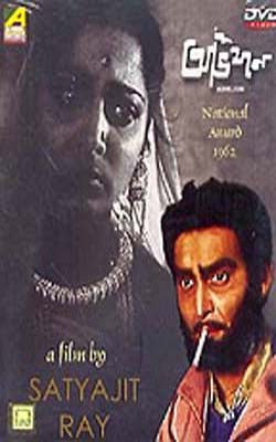 Abhijan (DVD in Bengali with English Subtitles)