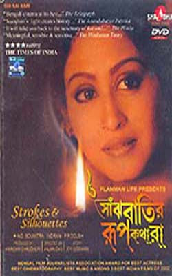 Sanjh Batir Rupkathara (DVD in Bengali with English Subtitles)
