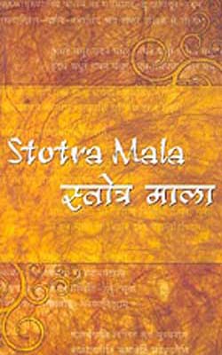 Stotra Mala