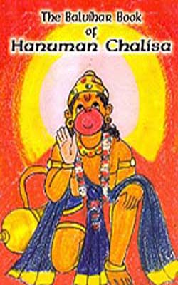 The Balvihar Book Of Hanuman Chalisa (Illustrated) by Swami ...