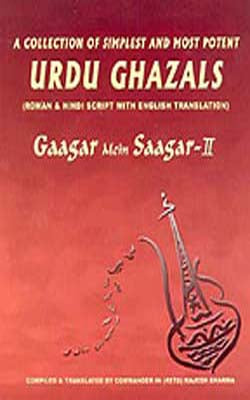 Gaagar Mein Saagar - II :  A Collection of Simplest and Most Potetent Urdu Ghazals