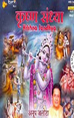 Krishna Sandhya  (Music CD)