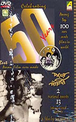 Pather Panchali (Bengali DVD with English Subtitle)