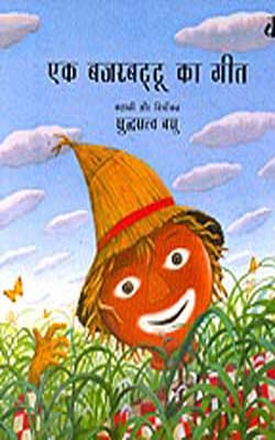 Ek Scarecrow Ka Geet    (Hindi + Illustrated)