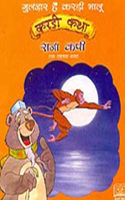 Raja Kapi -  HINDI      (Book + Audio Cassette)
