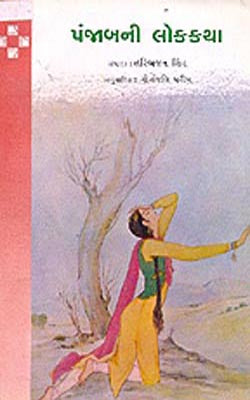 Punjabni Lokakatha     (GUJARATI)