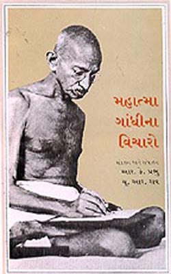 The Mind of Mahatma Gandhi   (GUJARATI)