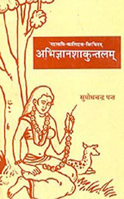 Abhigyan Shakuntalam    (SANSKRIT + HINDI)