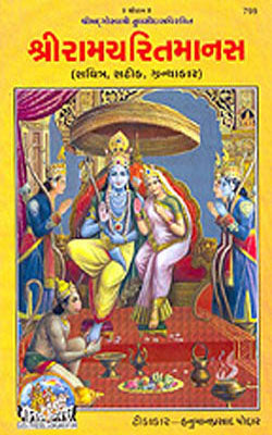 Shri Ramacharitamanasa   (GUJARATI  - 799)