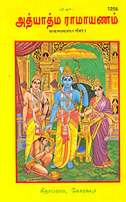 Adhyatm Ramayan   (TAMIL)