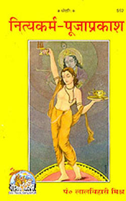 Nitya Karma Puja Prakasha   (HINDI - 592)