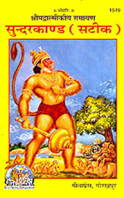 Shri Valmiki Ramayan - Sunderkand   (HINDI 1549)