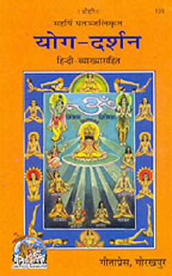 Yoga Darshan  (Sanskrit Text + Hindi - 135)