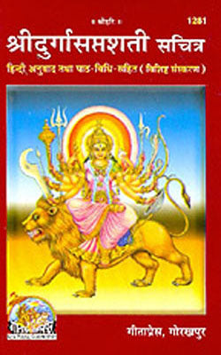 Durga Saptashati   (HINDI - 1281)