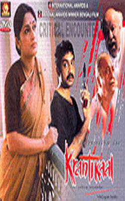 Krantikaal (Bengali DVD with English Subtitles)