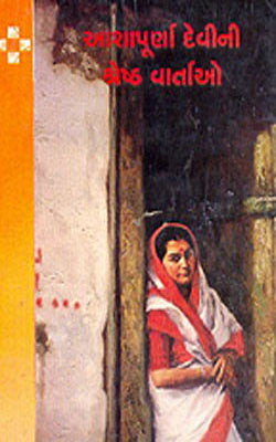 Ashapoorna Devini Shreshth Vartao  (GUJARATI)