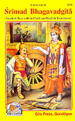 Shrimad Bhagavadgita    (TEXT with ENGLISH & HINDI - 1658)