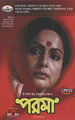 Parama (Bengali DVD with English subtitles)