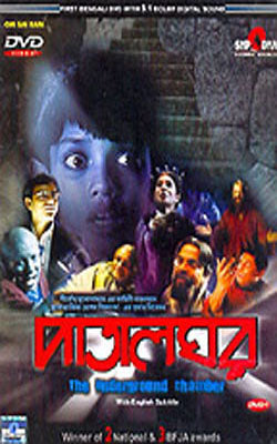 Patal Ghar - The Underground Chamber (Bengali DVD with English Subtitles)