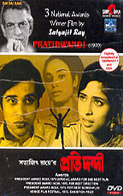 Pratidwandi (Bengali DVD with English Subtitles)