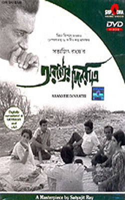 Aranyer Dinratri (Bengali DVD with English Subtitles)