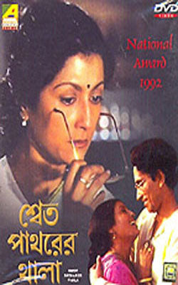 Swet Patharer Thala (Bengali DVD with English Subtitles)