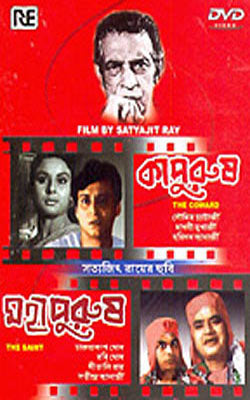 Kapurush / Mahapurush (Bengali DVD with English Subtitles)