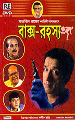 Baksha Rahasya (Bengali DVD with English Subtitles)