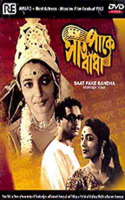 Saat Pake Bandha (Bengali DVD with English Subtitles)