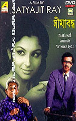 Seemabaddha (Bengali DVD with English Subtitles)