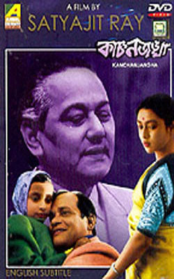 Kanchanjangha (Bengali DVD with English Subtitles)