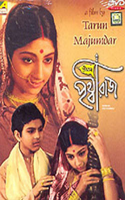 Sriman Prithviraj (Bengali DVD with English Subtitles)