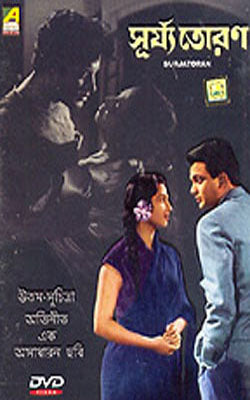 Surjatoran (Bengali DVD with English Subtitles)