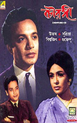 Chowringee (Bengali DVD with English Subtitles)