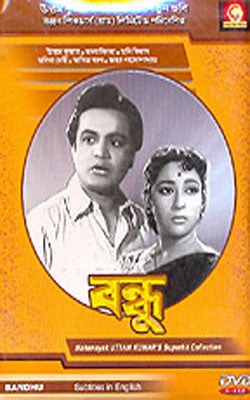 Bandhu (Bengali DVD)