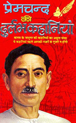 Premchand Ki Durlabh Kahaniyan    (HINDI)