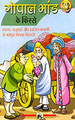 Gopal Bhand ke Kisse - 2 Volume Set     (Hindi + Illustrated)