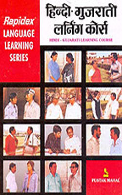 Hindi-Gujarati Learning Course