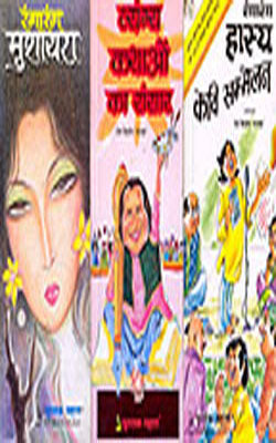 Rangarang Hasya Kavi sammelan    (Set of 5 Hindi Books)