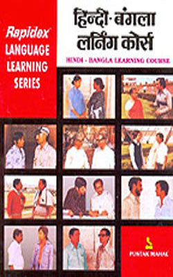 Hindi - Bangla Learning Course