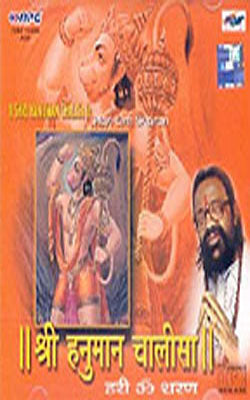 Shri Hanuman Chalisa    (Music CD)