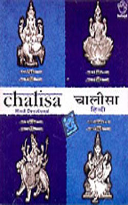 Chalisa: Hindi Devotional    (Music CD)