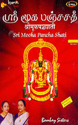 Sri Mooka Pancha Shati     (Set of 4 Music CDs in Sanskrit + Book))